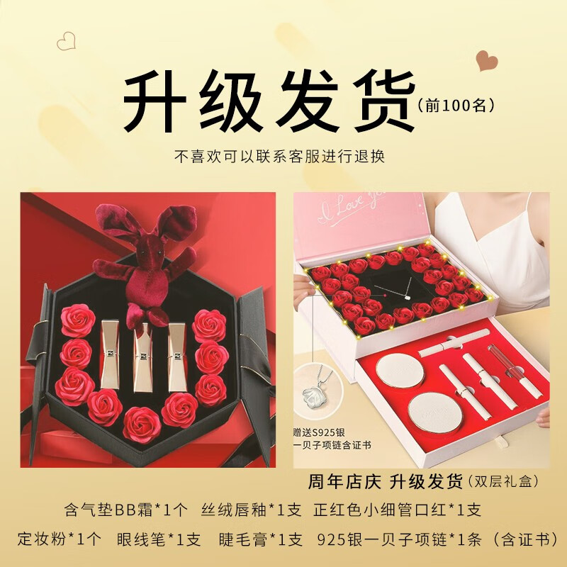 爱唯一口红礼盒化妆品套装生日礼物女生七夕情人节礼物送女友老婆闺蜜 奢金魅惑三支口红礼盒