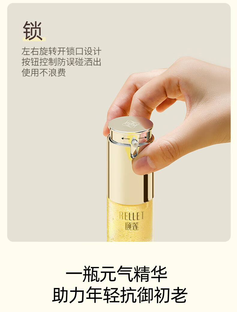 颐莲（RELLET）玻尿酸活颜焕亮精华液  补水保湿30g