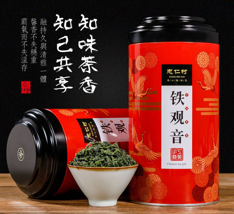 12，Derenruyu【+大壺四盃】新茶鉄觀音茶葉250g/500g濃香型蘭花香罐裝禮盒裝 簡易袋裝共500尅2袋