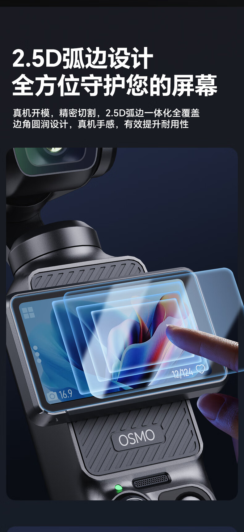 Защитная пленка YOUFES для экрана DJI Pocket 3, 2 шт.