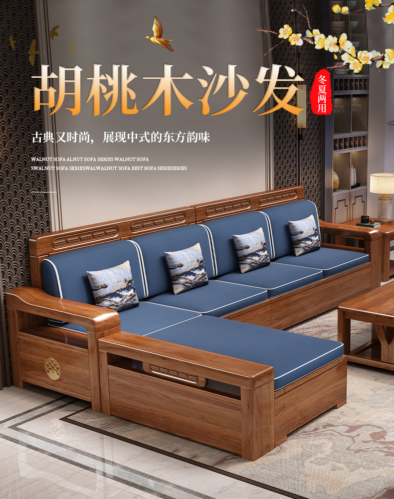 卡洛森 沙发 新中式胡桃木实木沙发家用123U型沙发组合冬夏两用高箱储物转角沙发布木结合客厅沙发 1+1+3+长茶几+方几组合
