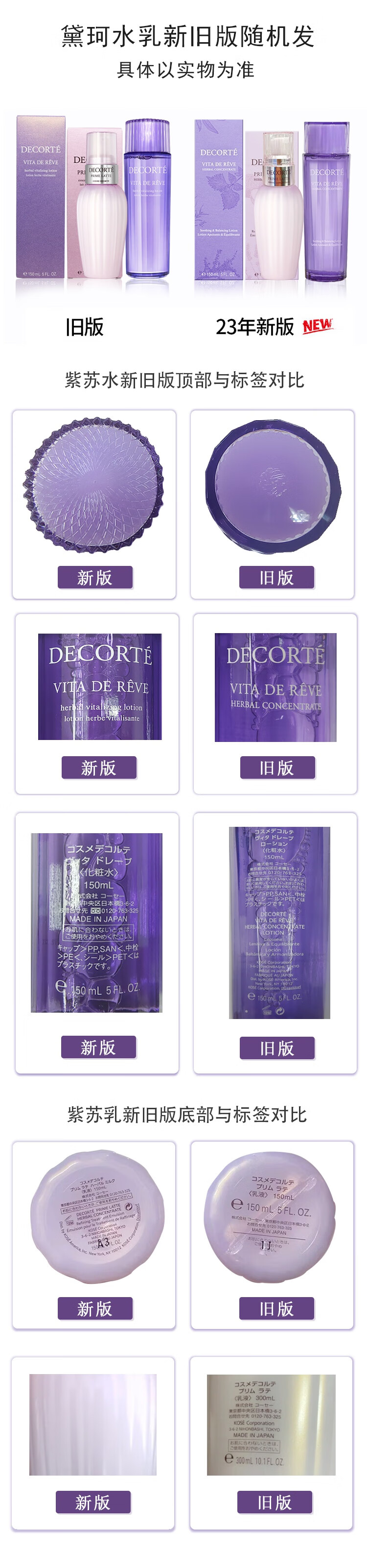 黛珂（Cosme Decorte）紫苏水乳组合 牛油果乳液紫苏化妆水 控油护肤套装 七夕情人节 黛珂紫苏水150ml+牛油果乳150ml经典组合