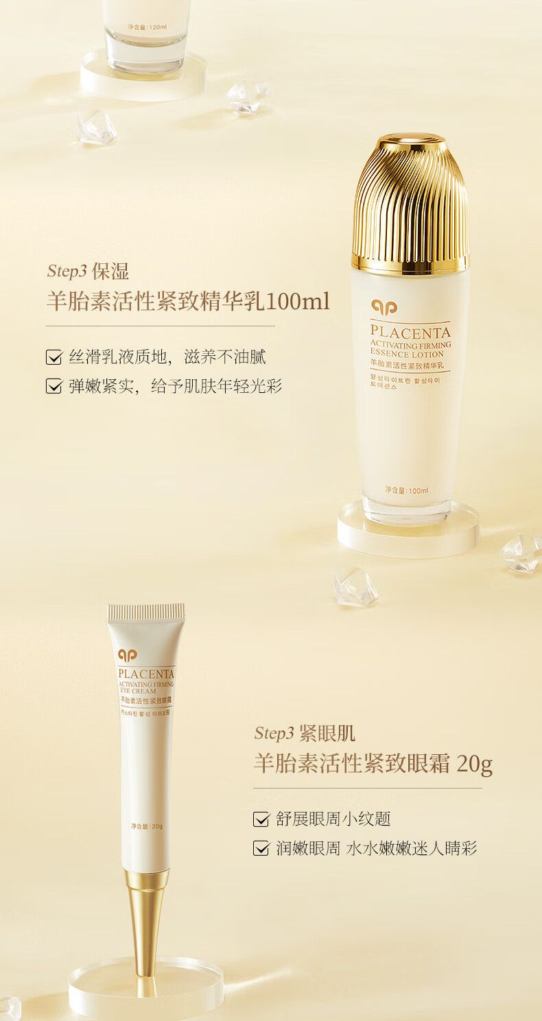 羊胎素抗皱紧致护肤品套装补水保湿淡纹提拉改善松弛适合中老年妈妈化妆品女爽肤水乳精华面霜 羊胎素紧致精华乳100ml