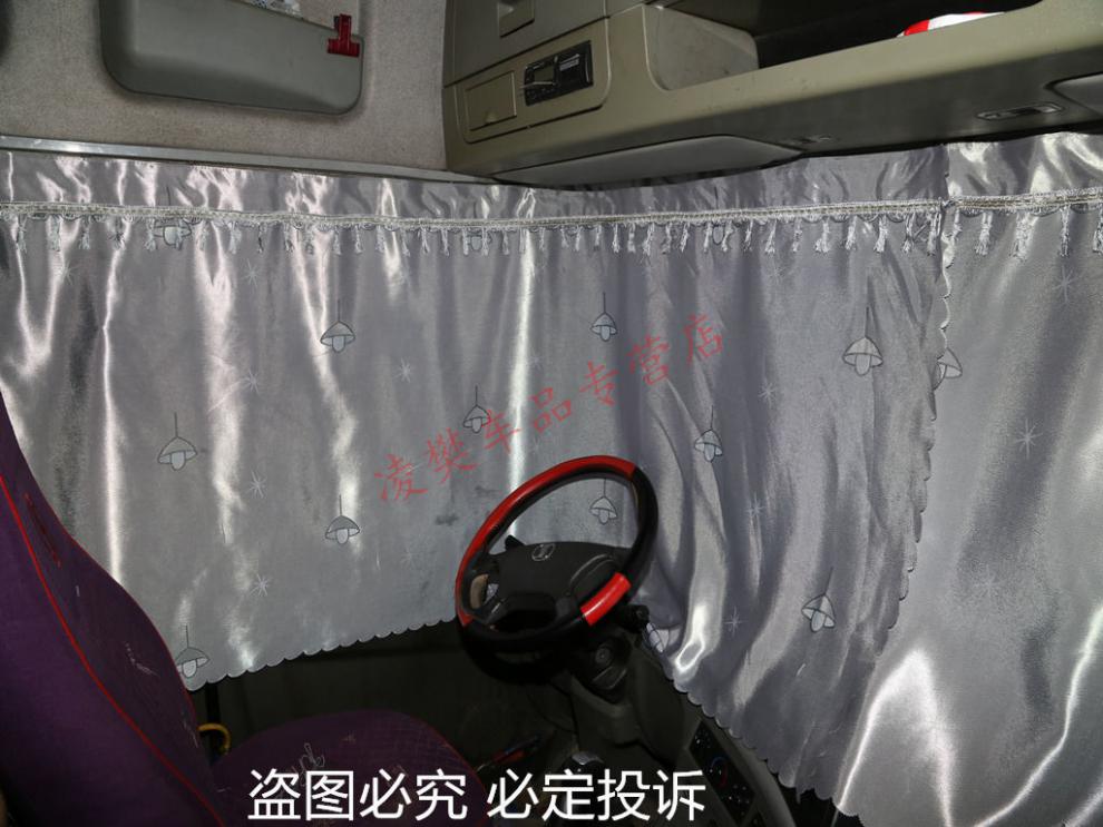 大货车窗帘遮阳帘解放小j6ljh6大j6p新m3000乘龙卧铺帘豪沃银色灯泡高
