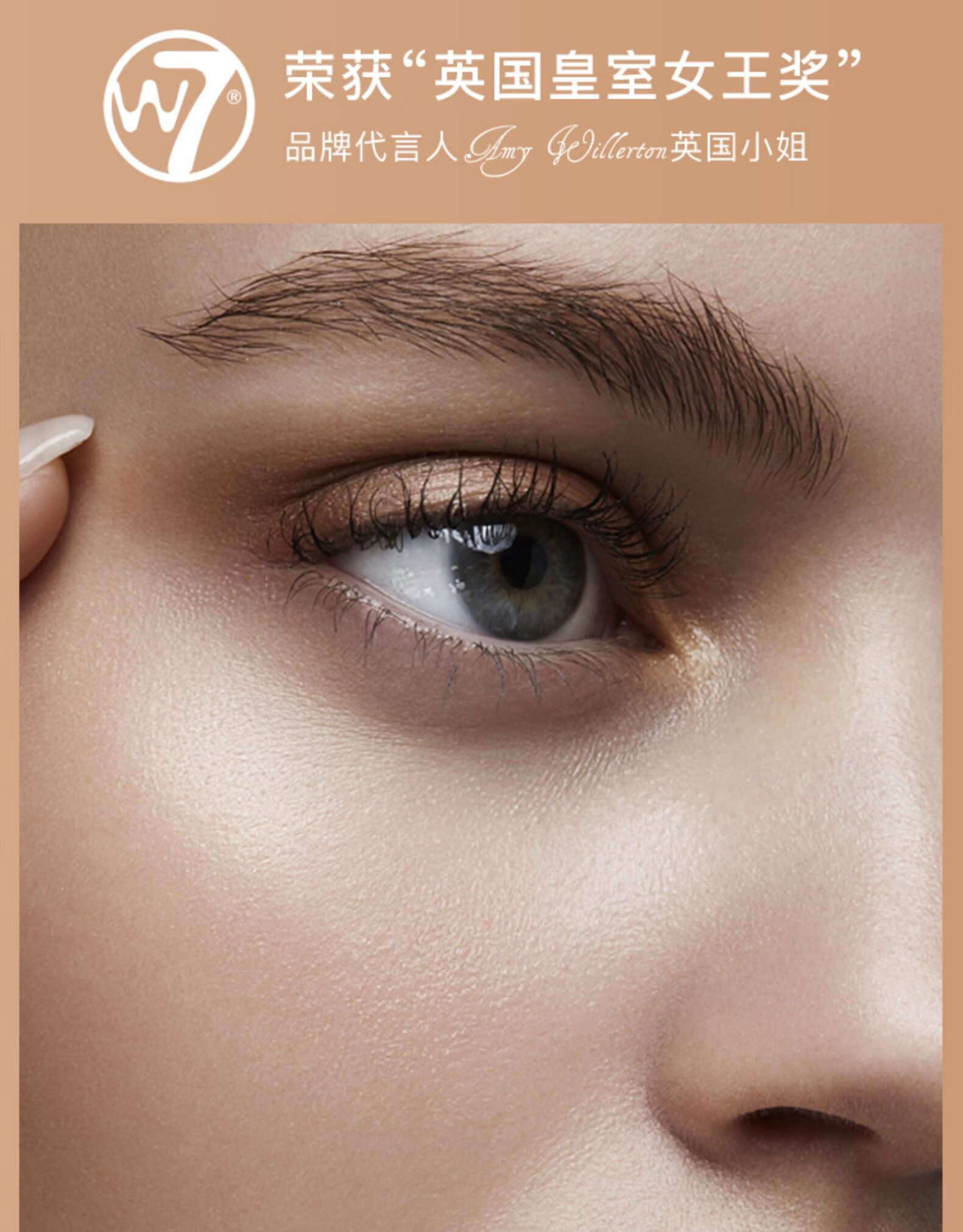 W7【W7礼盒款】W7粉底膏液7件套唇底液学生在家化妆粉底膏液 礼盒7件礼-2号色 28ml