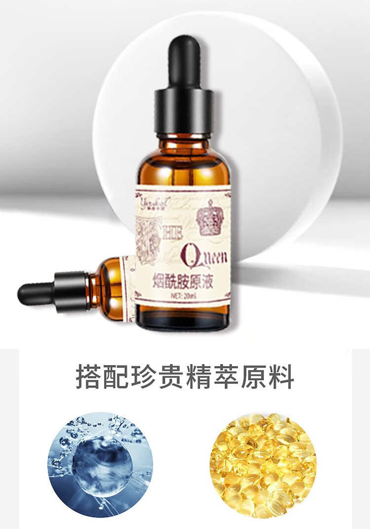 依姿卡丽小棕瓶精华液护肤品烟酰胺玻尿酸左旋VC富勒烯原液精华水 富勒烯原液