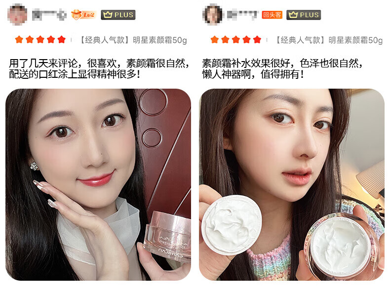 卡姿兰明星素颜霜50g嫩白懒人霜补水保湿女学生裸妆隔离提亮控油遮瑕v7 【升级版】明星素颜霜50g