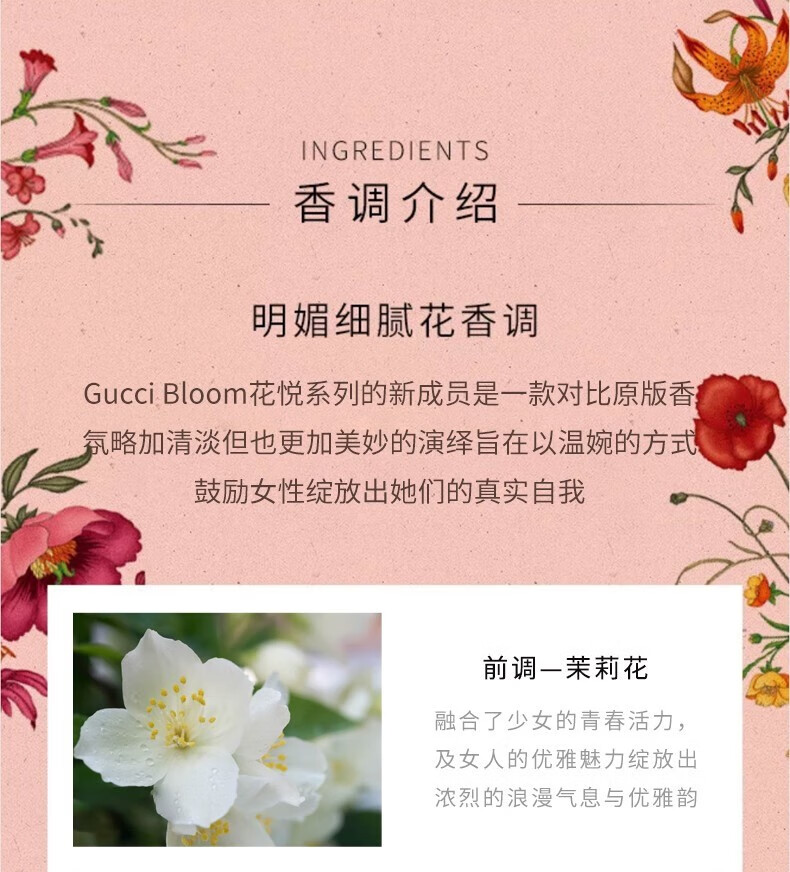 古驰（GUCCI）香水栀子花花悦口红香水礼盒套装送老婆女友女生闺蜜生日礼物女 【人气王】栀子花50ml