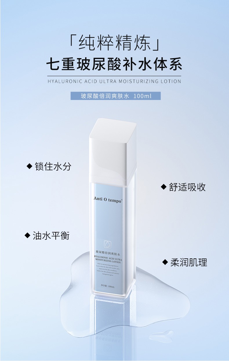 ANTI O TEMPO修妍美肤 多重玻尿酸补水保湿套盒礼盒装水乳霜精华洁面慕斯面膜 玻尿酸倍润爽肤水5ml