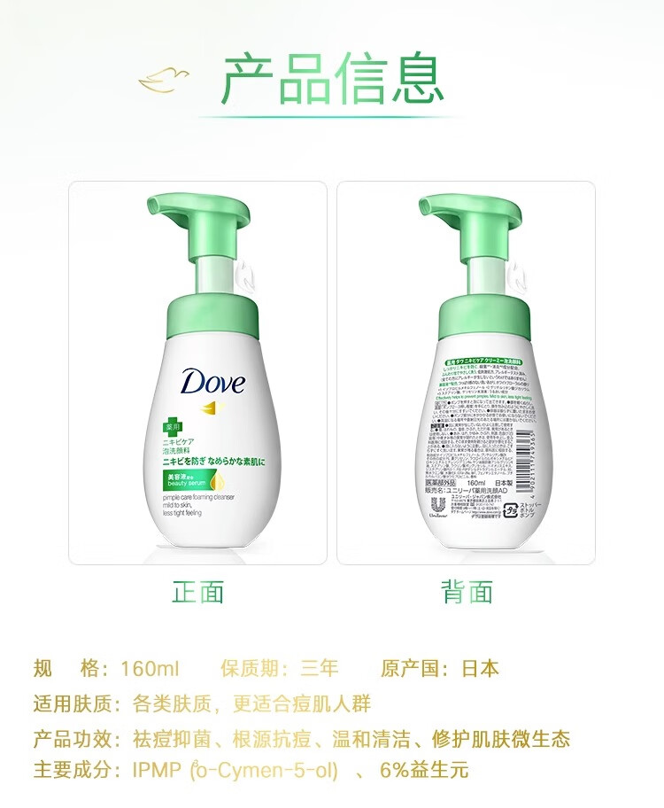 多芬氨基酸温和控油洗面奶清洁毛孔抗痘洁面160ml 抗痘洁面慕斯（补充装）140ml