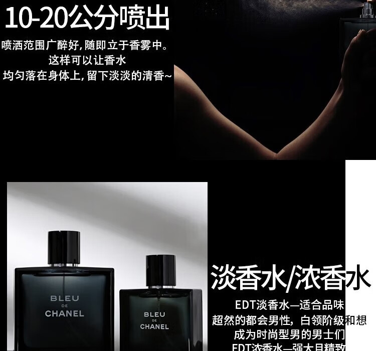 香奈儿（Chanel）蔚蓝男士香水持久木质香调礼物香氛  蔚蓝淡50ml