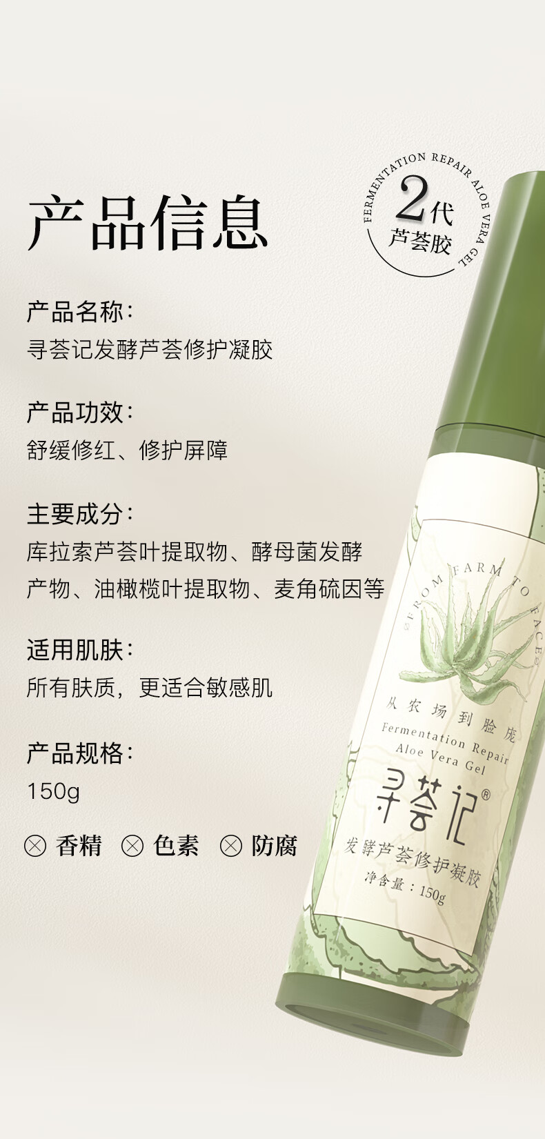 寻荟记 芦荟胶控膏痘修凝胶复淡化印清爽补睡眠面膜晒后呵护芦荟护肤品 芦荟原胶200g