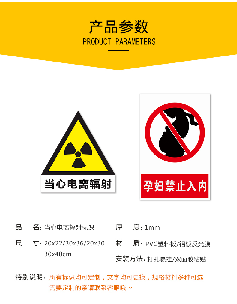 彬策医院当心电离辐射警告牌子禁止停留标志牌孕妇禁止入内工厂安全
