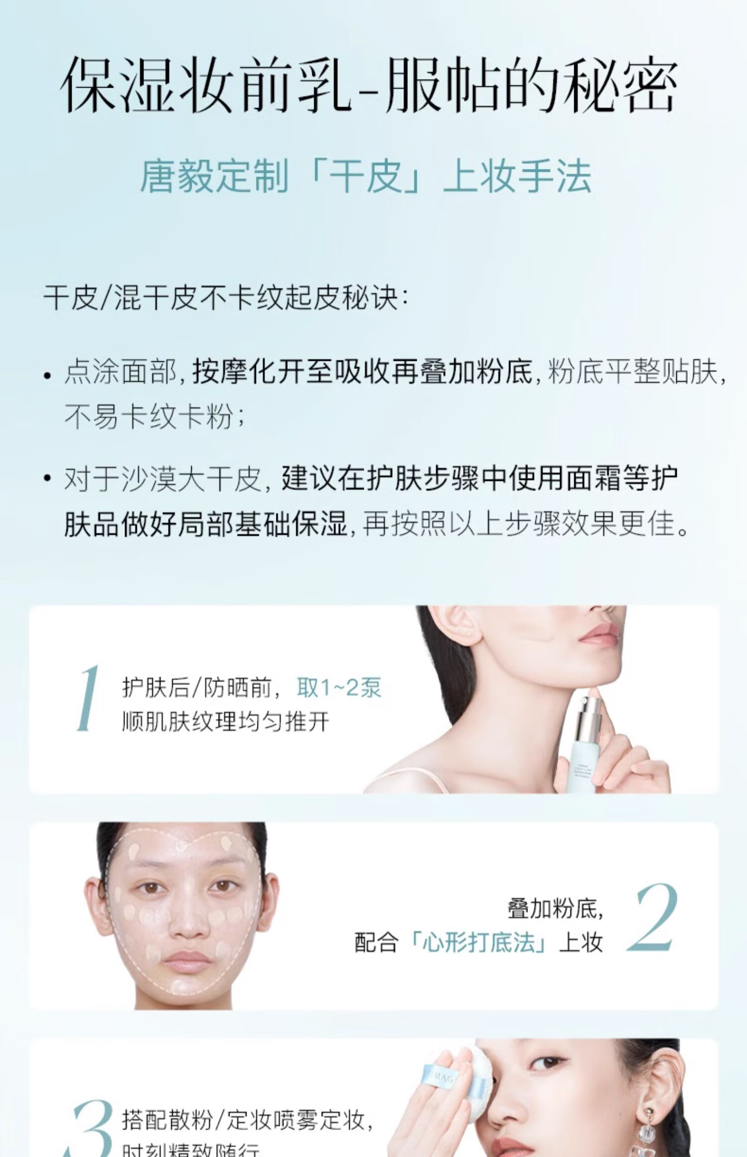 彩棠（TIMAGE）618彩棠（TIMAGE） 大师妆前乳唐毅隔离干皮打底保湿细滑服帖改善 01淡茜粉-保湿款