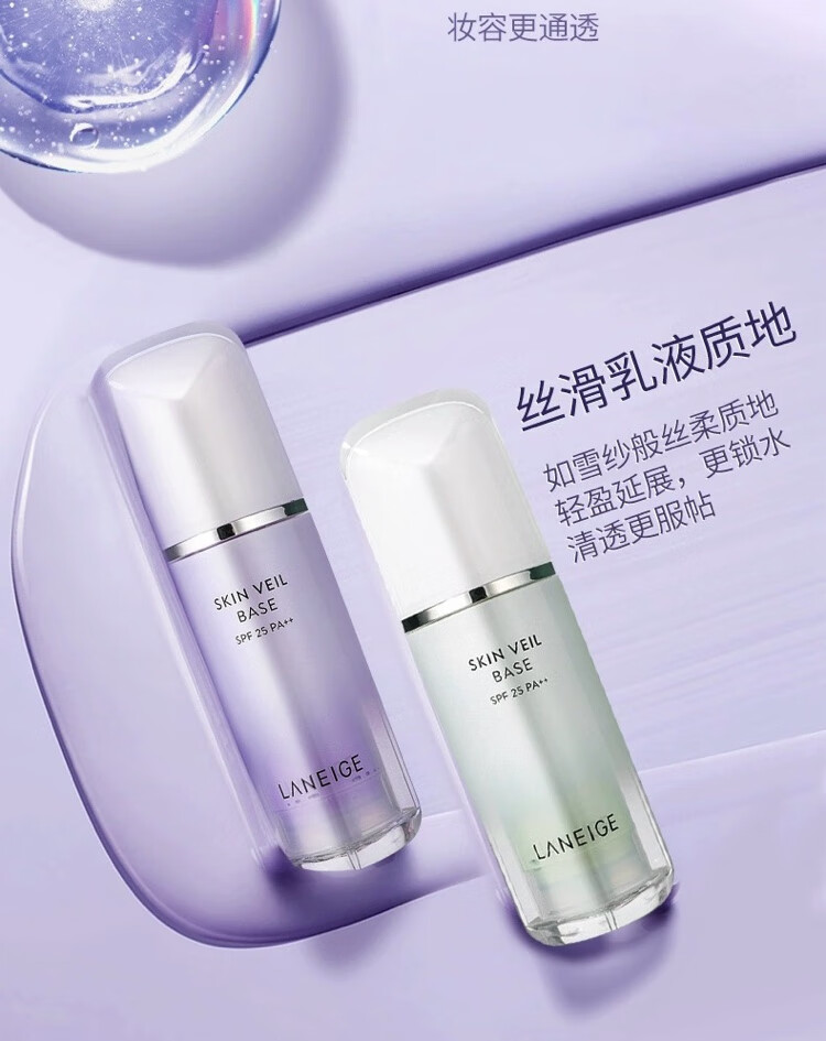 兰芝兰芝隔离霜乳遮瑕防晒三合一滋润保湿提亮肤色紫 紫罗兰 1瓶30ml改善暗沉