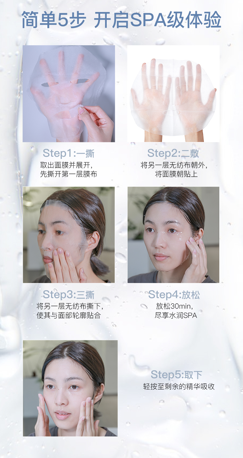 伊肤泉水晶舒润面膜 修护舒缓保湿 项目后敏感肌适用 【体验装】2片装