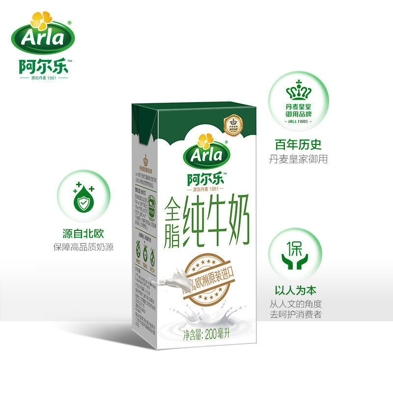 arla阿尔乐全脂纯牛奶200ml12盒德国进口欧洲奶源非整箱200ml24盒