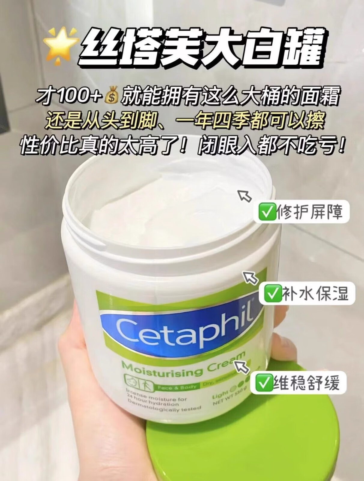 丝塔芙大白罐婴儿保湿润肤面霜补水滋润身体乳宝宝敏感肌适用 【250g*1罐】
