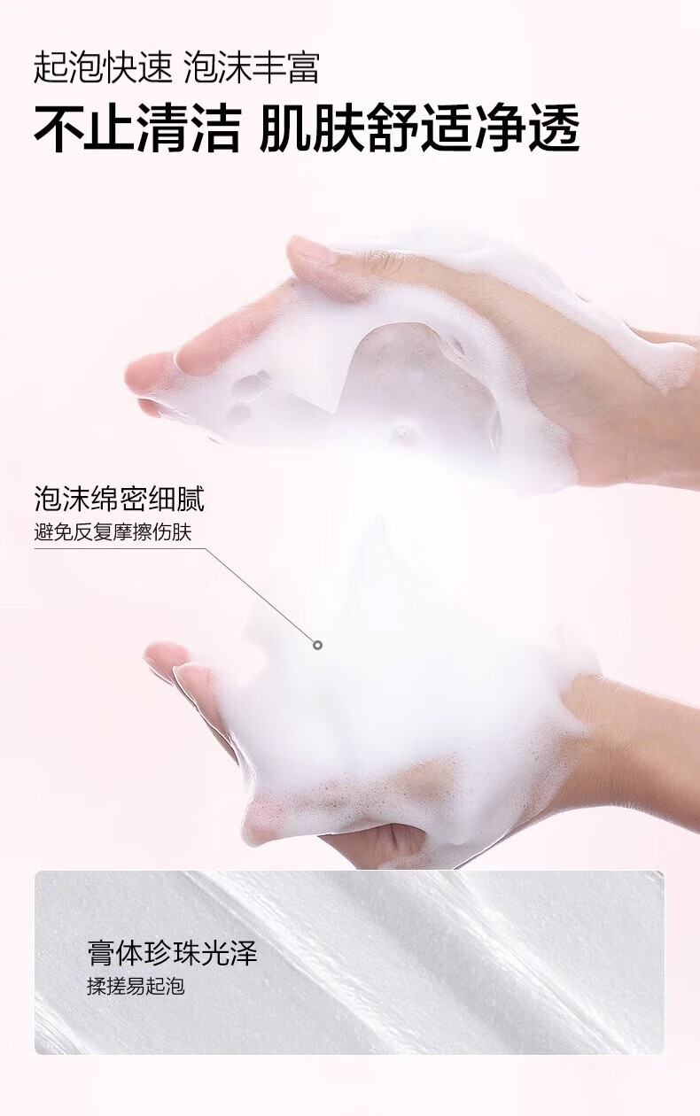 欧诗漫 OSM洗面奶女珍珠提亮肤色深层清洁补水保湿不油腻洁面乳官方正旗舰 2支【200g】
