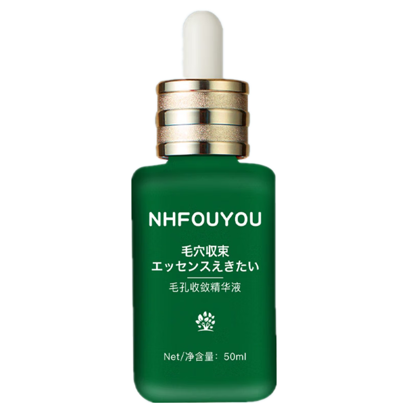 NHFOUYOU毛孔收敛精华液毛孔粗大收缩毛孔紧致肌肤 100ml[轻微毛孔] 2瓶装