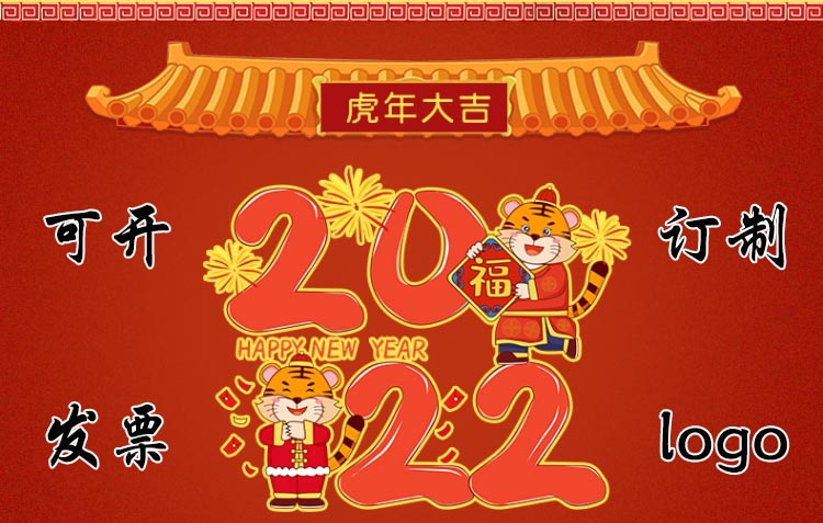 2022虎年周边吉祥物公仔毛绒玩具老虎玩偶新年礼物小号喜庆娃娃挂件乳