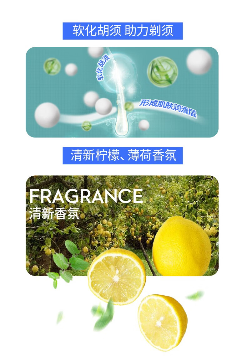 英吉利男士剃须泡沫手动剃须刀刮胡须泡沫剃须膏刮胡膏 240ml*2瓶装须泡（味道可备注）