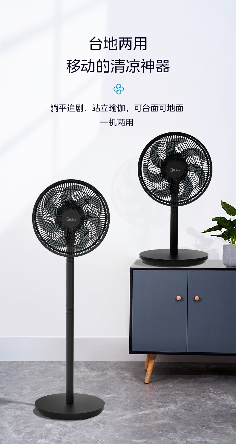 美的（Midea） 电风扇家用风扇落地扇7叶台地两用风扇轻音节能电扇台扇新款加高迷你扇大风量桌面摇头扇 7叶SAF30AB 星空黑【加高机身】