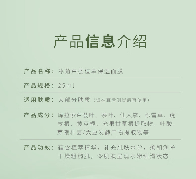 冰菊（Bing Ju）芦荟植萃保湿面膜精华润肤提亮补水保湿 40片/片装