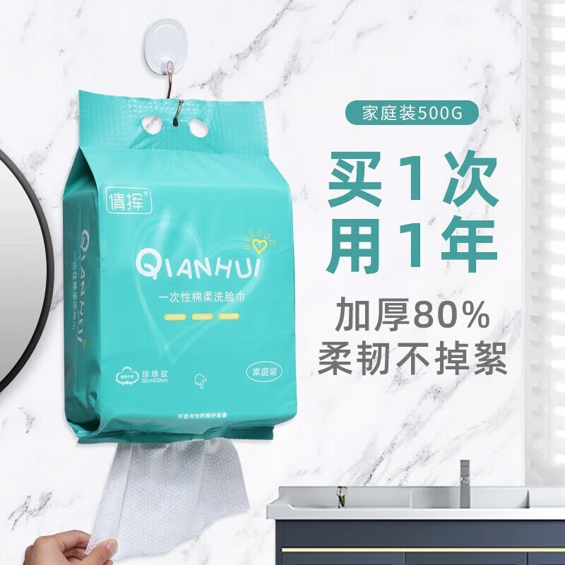 帝达芙美妆工具巨无霸悬挂抽取式洗脸巾大包干湿两用棉柔大容量 1大包壁挂式