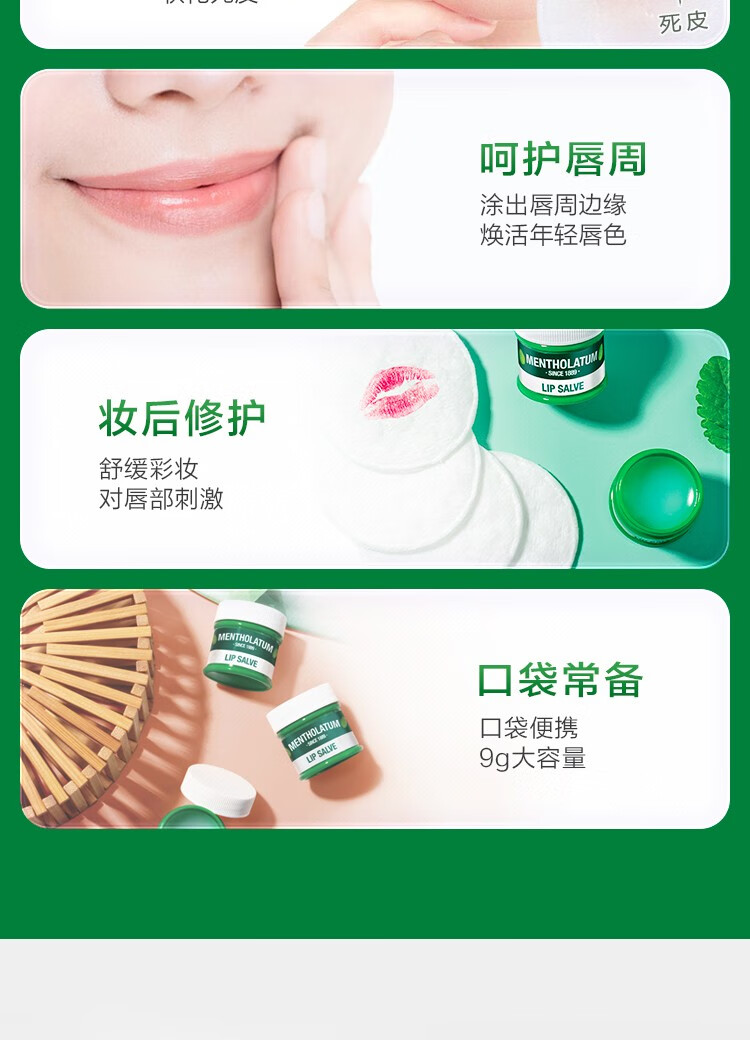 曼秀雷敦唇膏男润唇膏补水保湿冬天防晒男生滋润薄荷 【百年经典】薄荷单支装3.5g