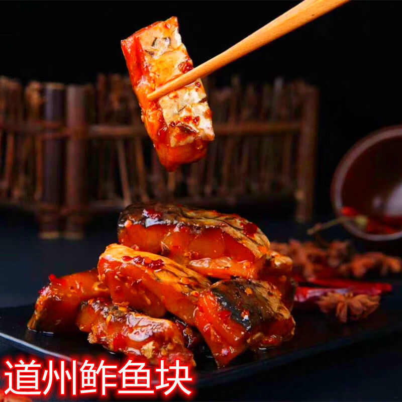 湖南道州扎肉300克湖南永州道县特产柴火烟熏腊肉香辣鲊扎肉猪肉袋装