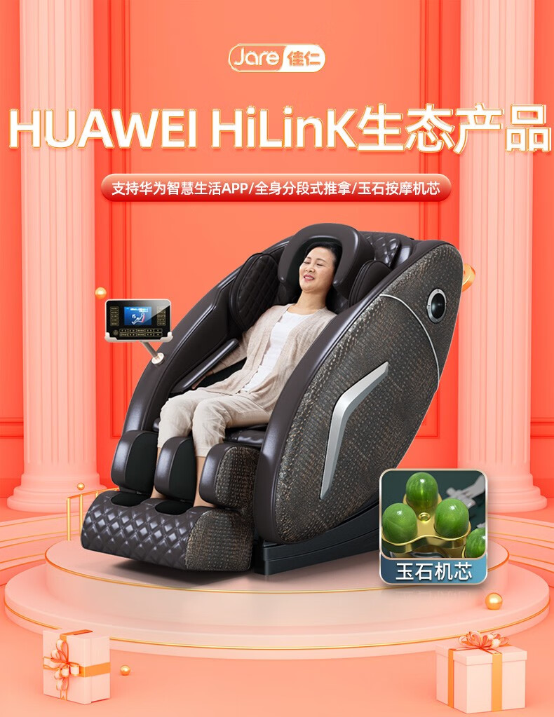 【母亲节礼物】德国佳仁按摩椅家用太空舱零重力全身按摩椅电动智能按摩沙发支持HUAWEI HiLinK 顶配鳄鱼纹+APP智控+玉石机芯+头臀腿足全身揉捏