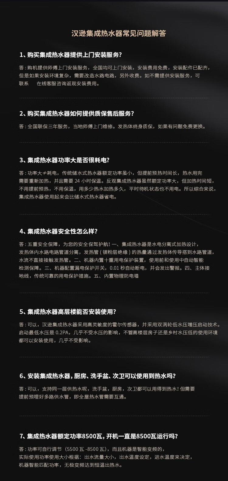 汉逊 集成热水器花洒一体机淋浴屏即热豪华银色五种出水过滤式沐浴洗澡机 8500W 【银色豪华款】五种出水+四重过滤详情图片41