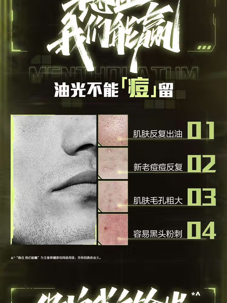 曼秀雷敦（Mentholatum）男士护肤品套装控油抗痘礼盒去黑头收细毛孔情人节礼物送男友 控油礼盒（洁面+爽肤水+凝霜）