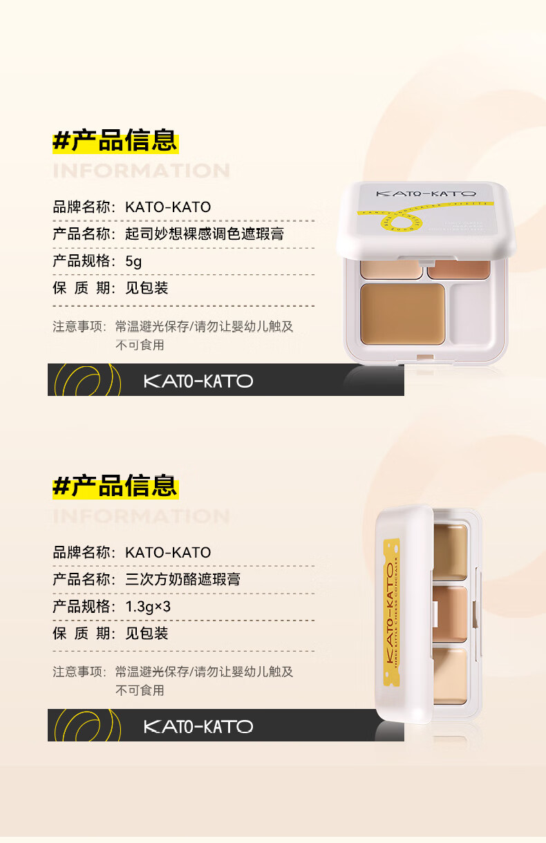 KATO-KATO三次方奶酪遮瑕膏三色遮痘印斑点雀斑瑕疵脸黑眼圈持久 遮瑕膏+遮瑕刷