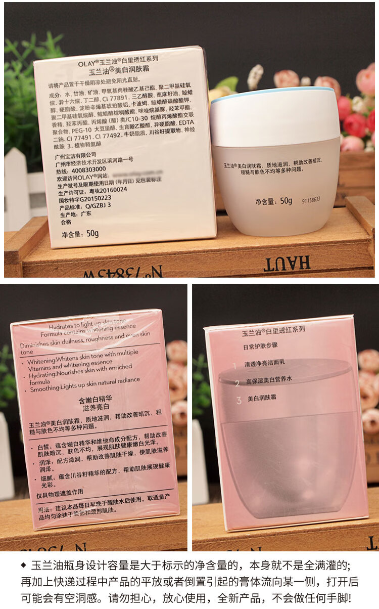 玉兰油（OLAY）面霜美白润肤霜50g补水保湿滋润亮肤懒人面霜女素颜霜 透亮润肤霜50g
