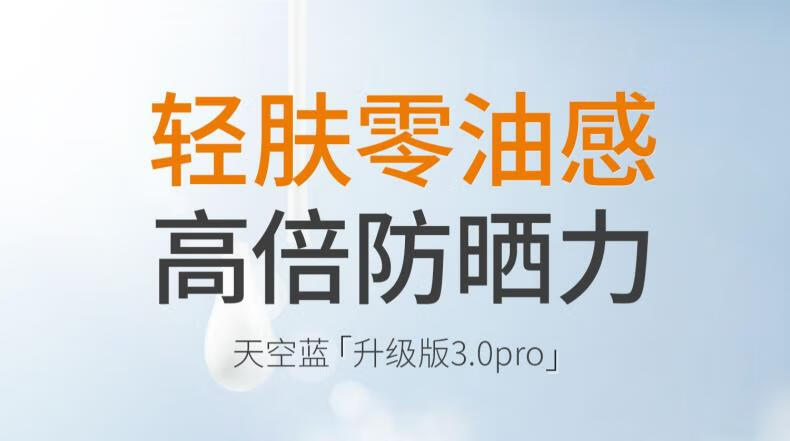 美康粉黛防晒隔离妆前乳三合一美白军训防晒霜女面部SPF50+PA+++ 防晒乳40g*2