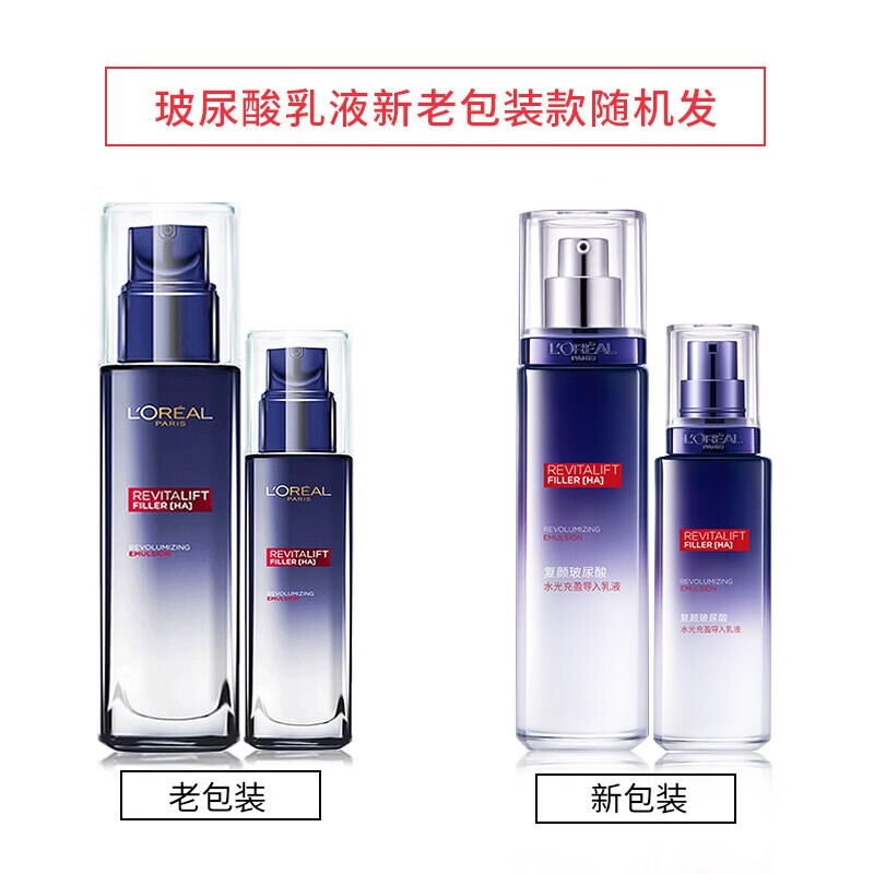 欧莱雅（L'OREAL）水乳复颜玻尿酸玻色因护肤套装礼盒淡纹保湿提拉紧致生日礼物女友 晶露65ml+乳液50ml