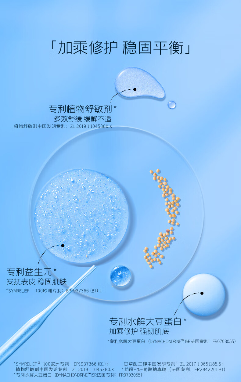 颐莲（RELLET）玻尿酸嘭润乳液100g 补水保湿修护
