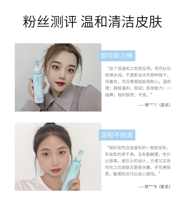 希芸（syrinx） 纯净清颜卸妆乳150ml  深层清洁敏感肌温和卸妆 乳液质地脸部 正装150ml