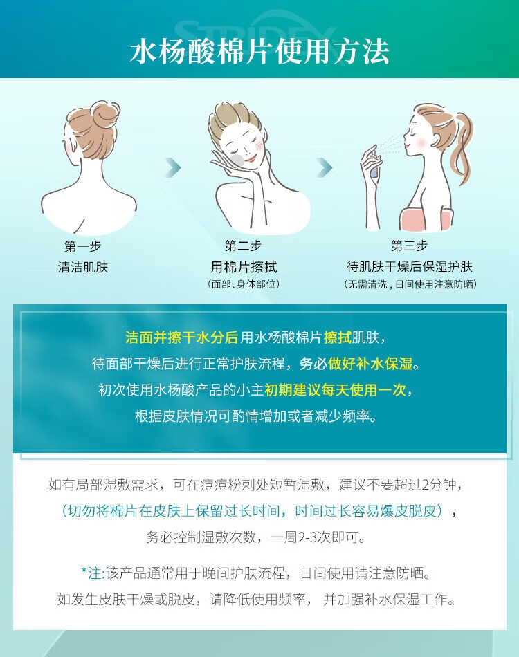 百幽草南京同仁堂水杨酸棉片刷闭口酸祛痘粉刺控油面部去角质清毛孔黑头 三瓶钜惠装【80%用户选择】