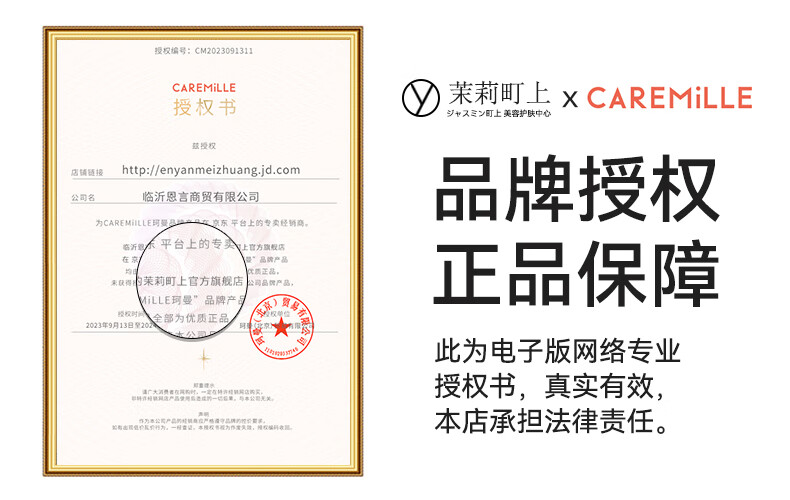 珂曼（CAREMILLE） 变色润唇膏女秋冬季保湿滋润补水不易掉色脱色学生女士可用 03#莓完莓了
