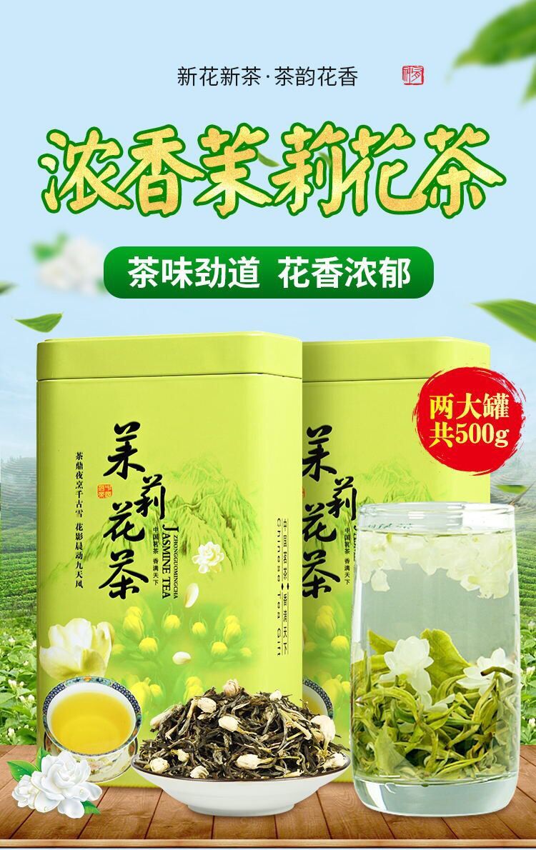 2，Derenruyu茉莉花茶茶葉2023新茶茉莉花茶葉茉莉花茶袋裝罐裝 250g袋裝