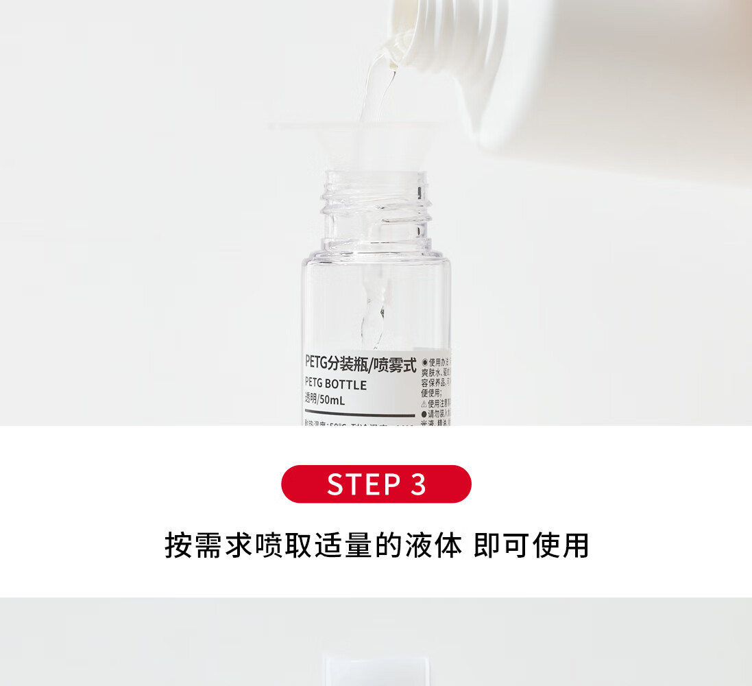 悦美时刻 PETG分装瓶小喷壶喷雾瓶小喷瓶化妆品分装瓶爽肤补水喷瓶旅行便携空瓶子酒精消毒液喷雾瓶 30mL