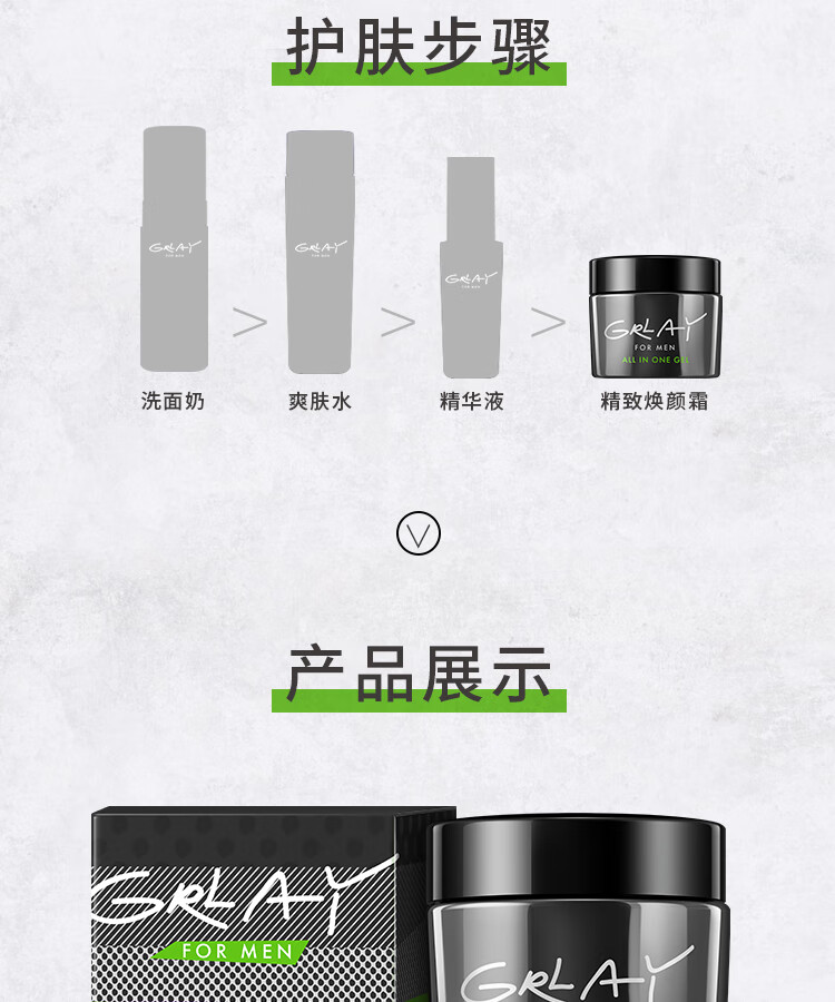 格意锐（GRLAY） 紧致焕颜霜 日本原装进口多效面霜保湿补水滋润清爽不油腻润肤 紧致焕颜霜 50g