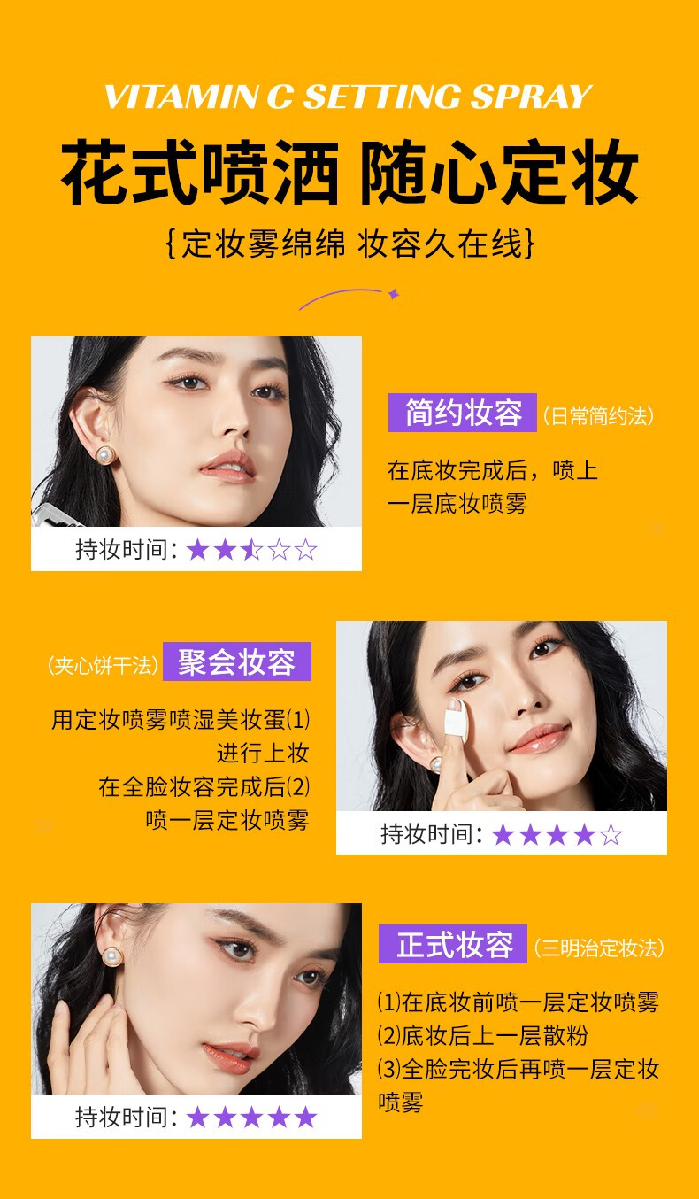 韩伦美羽（HUNMUI）维C定妆喷雾100ml 女补水保湿清润柔滑妆前不脱妆喷雾 橙色两瓶装