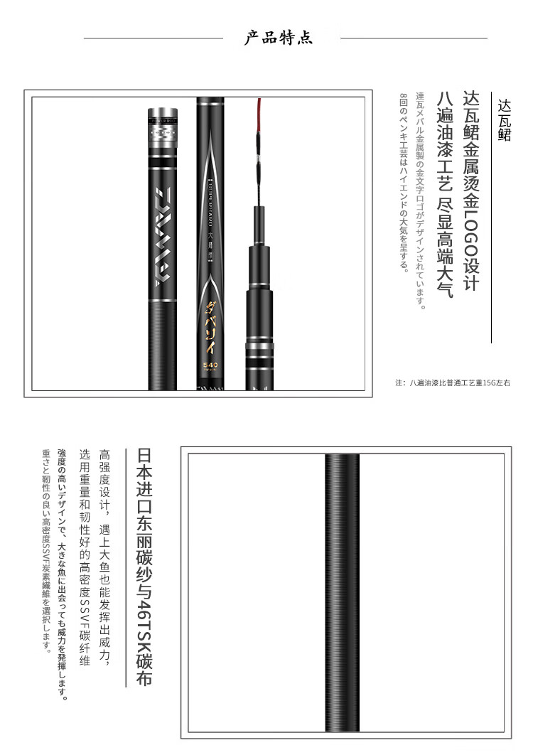 利瑞芬全新升级达瓦波纹鲤日本进口达瓦鲪日鱼竿手竿杆超轻超硬6h19调