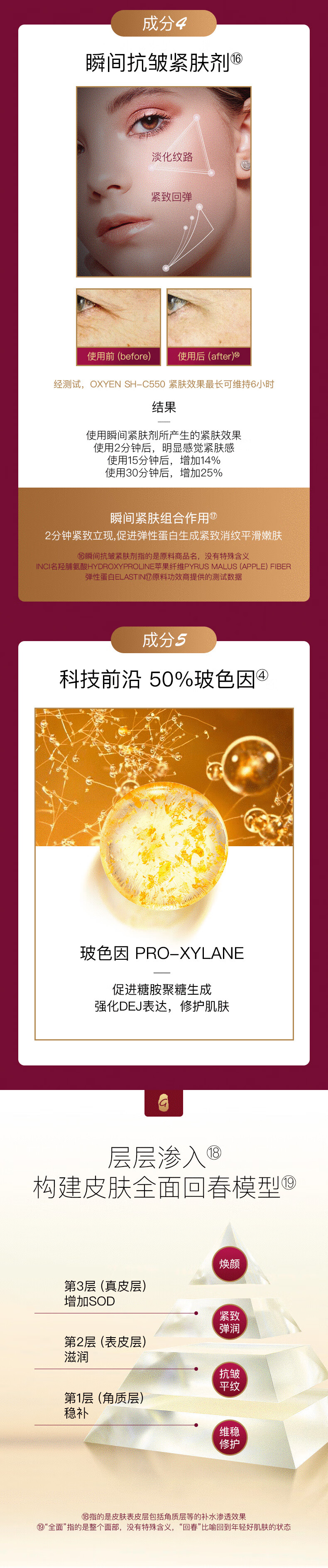 蕊痕蕊痕 爱诗切G黄金红参体验装3联包（精华1.5ml+霜1.5g+眼霜1.5g)