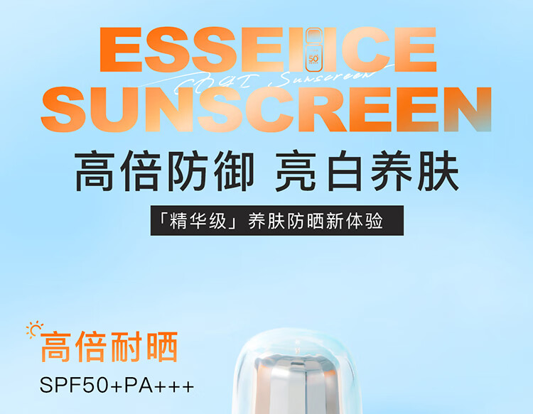 高姿（COGI）高姿防晒喷雾乳霜美白养肤学生军训户外面部全身通用清爽不油 美白防晒喷雾80ml