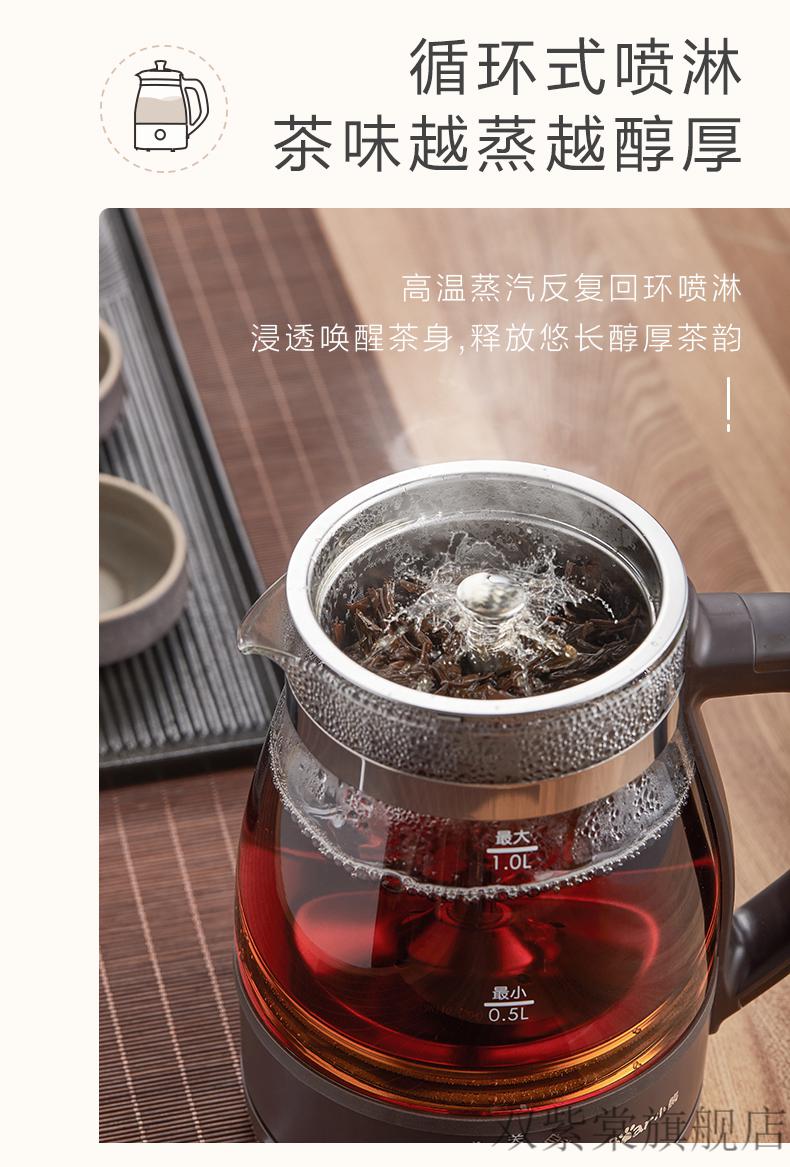 小熊微型煮茶器小熊煮茶器家用全自动蒸汽煮茶壶黑茶蒸茶器小型办公室